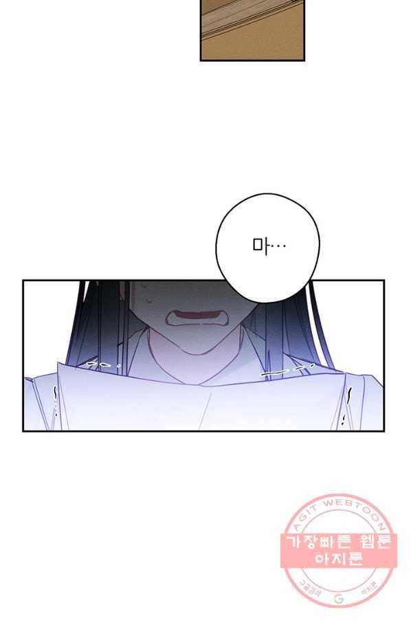 우선 남동생부터 숨기자 18화 61