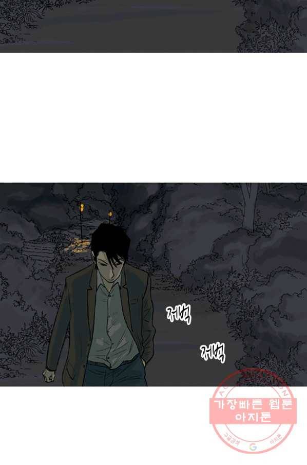 이끼 2화 4