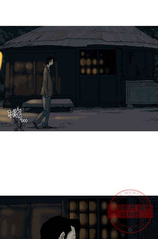 이끼 2화 5