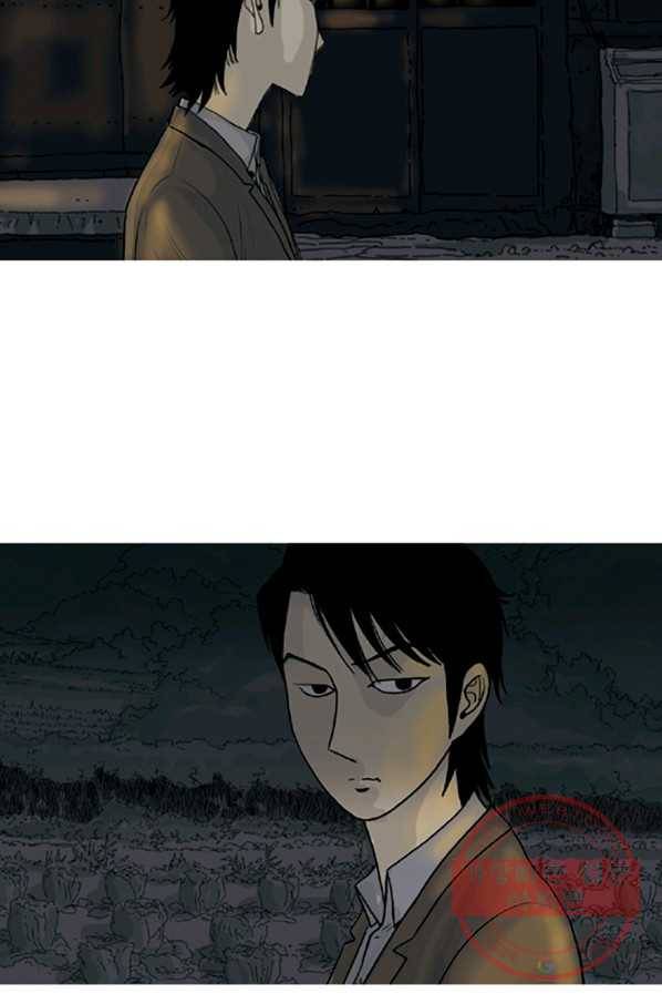 이끼 2화 6