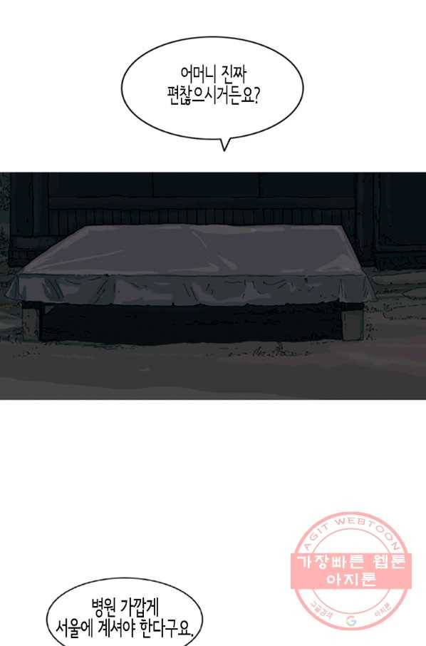 이끼 2화 7