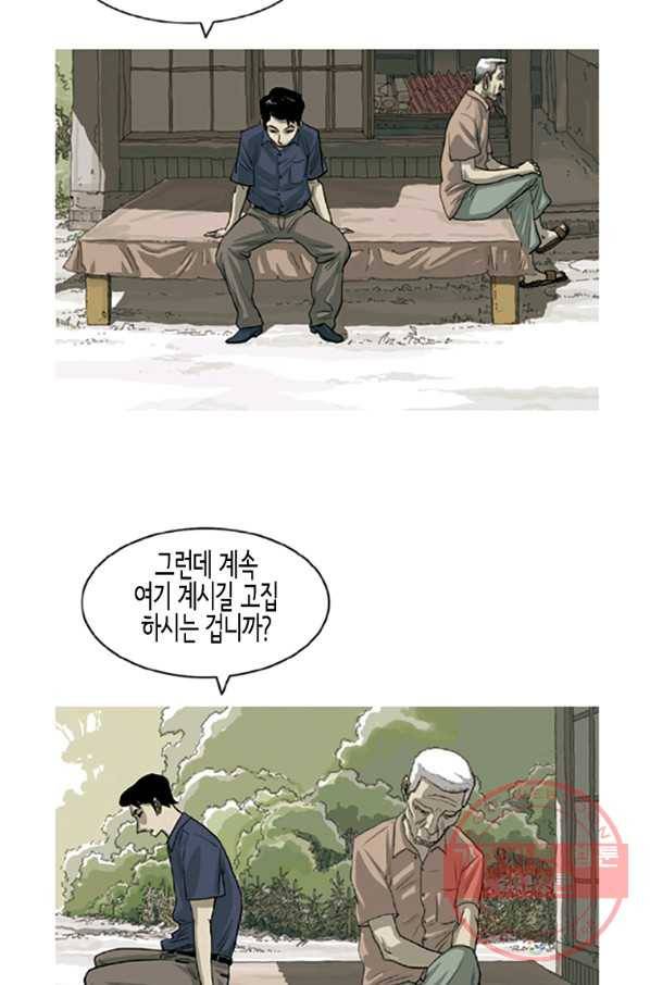 이끼 2화 8