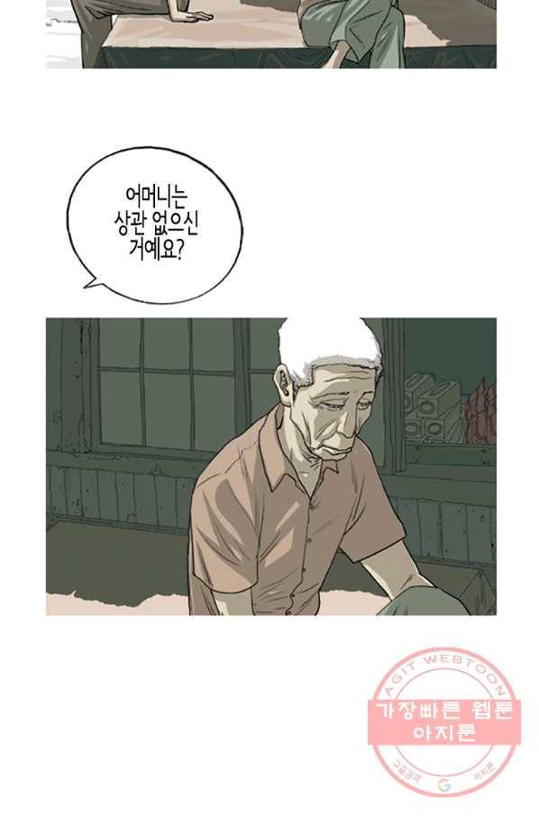 이끼 2화 9