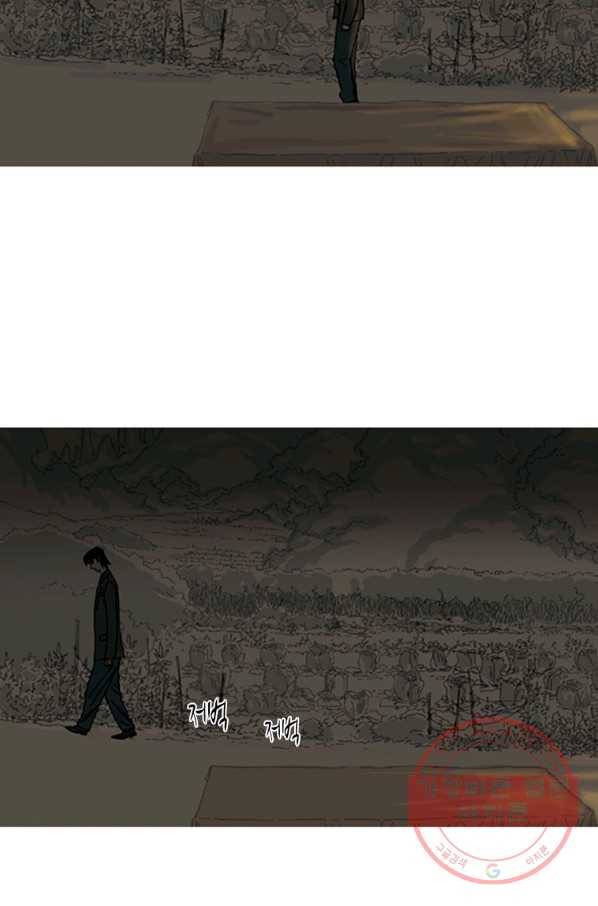 이끼 2화 13