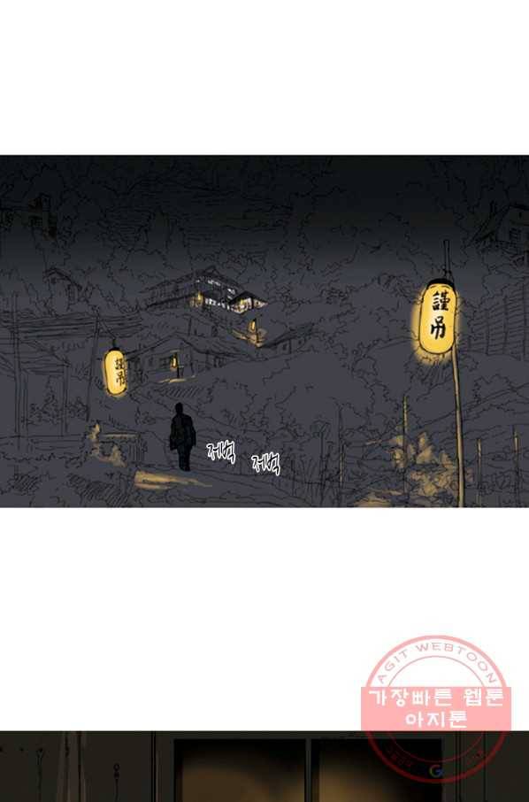 이끼 2화 14
