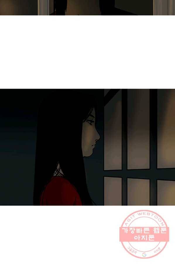 이끼 2화 16