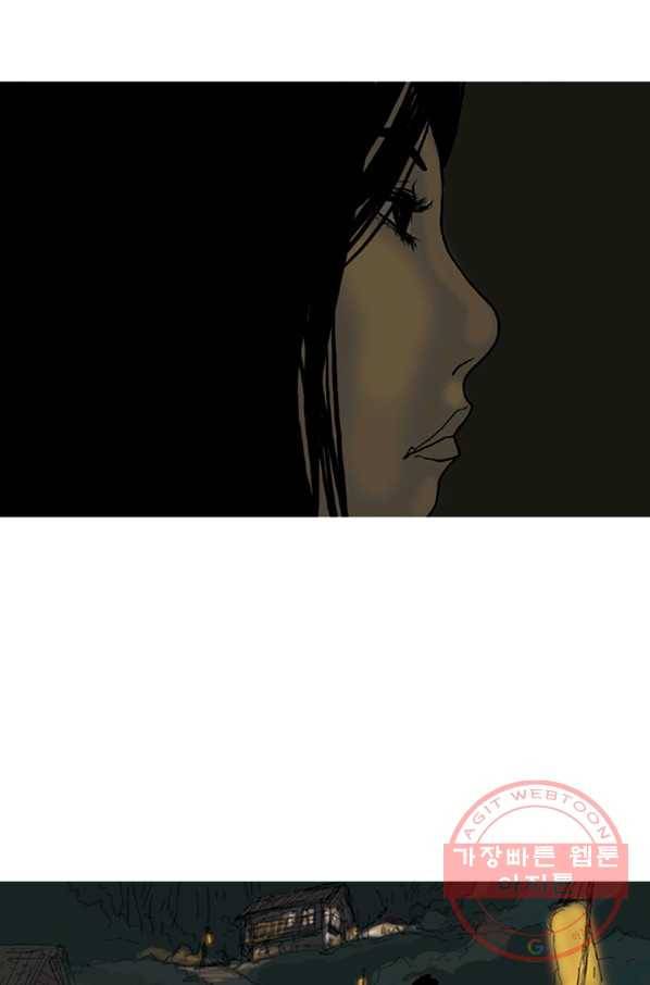이끼 2화 17