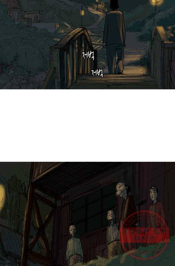 이끼 2화 18