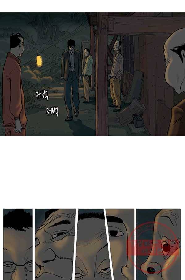 이끼 2화 20