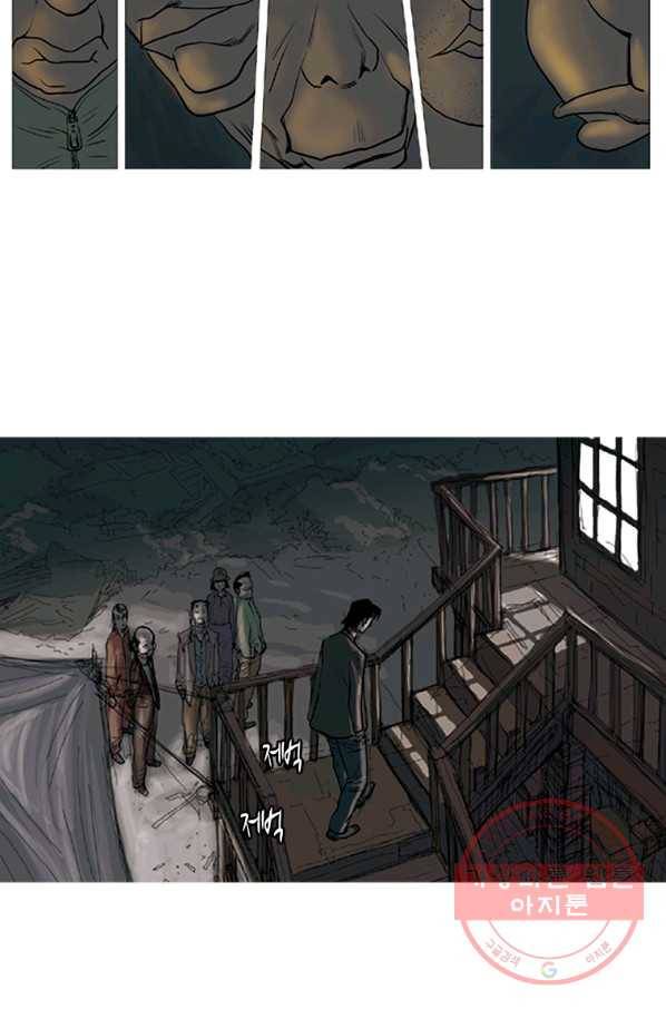 이끼 2화 21