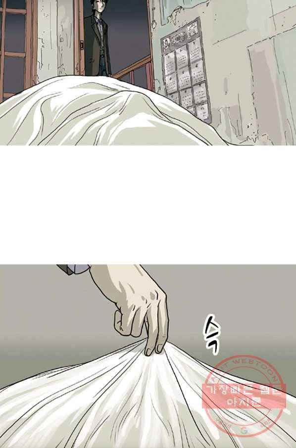 이끼 2화 23