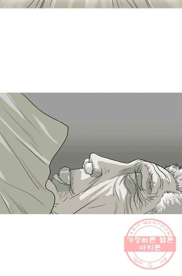 이끼 2화 24