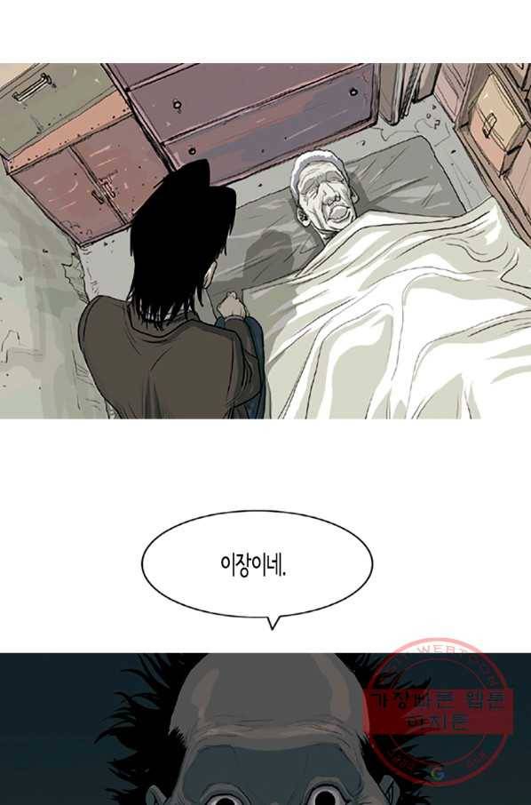 이끼 2화 25