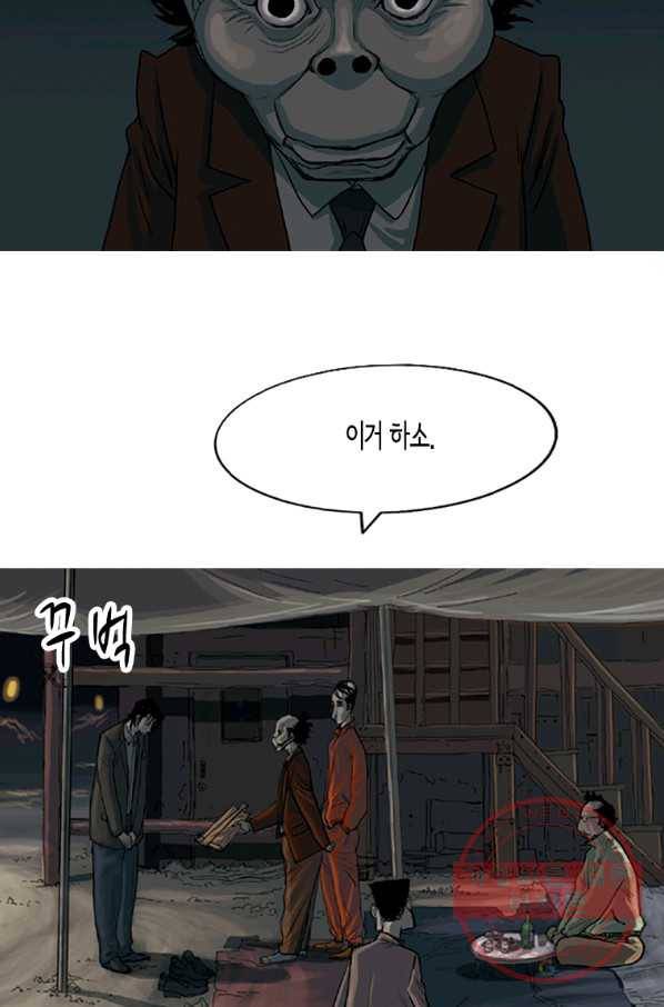 이끼 2화 26