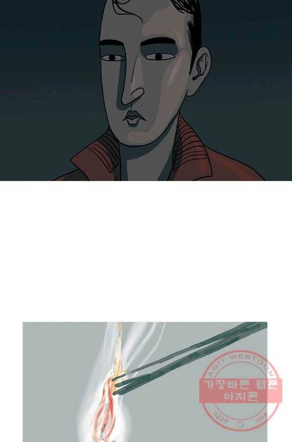 이끼 2화 28