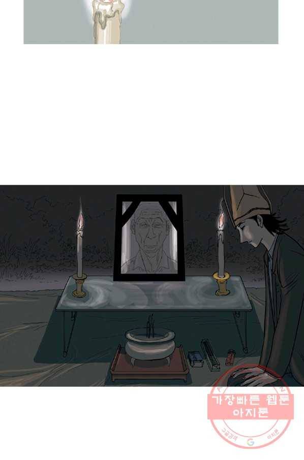 이끼 2화 29