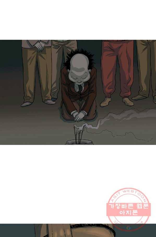 이끼 2화 30