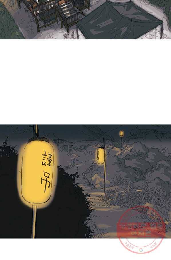 이끼 2화 32