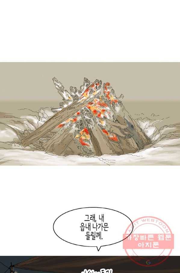 이끼 2화 33