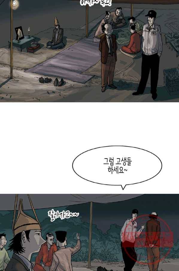 이끼 2화 34