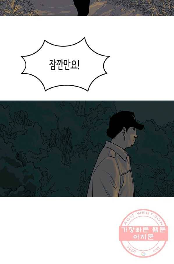 이끼 2화 38