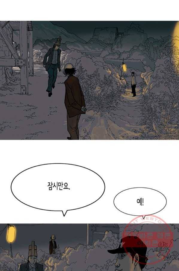 이끼 2화 39