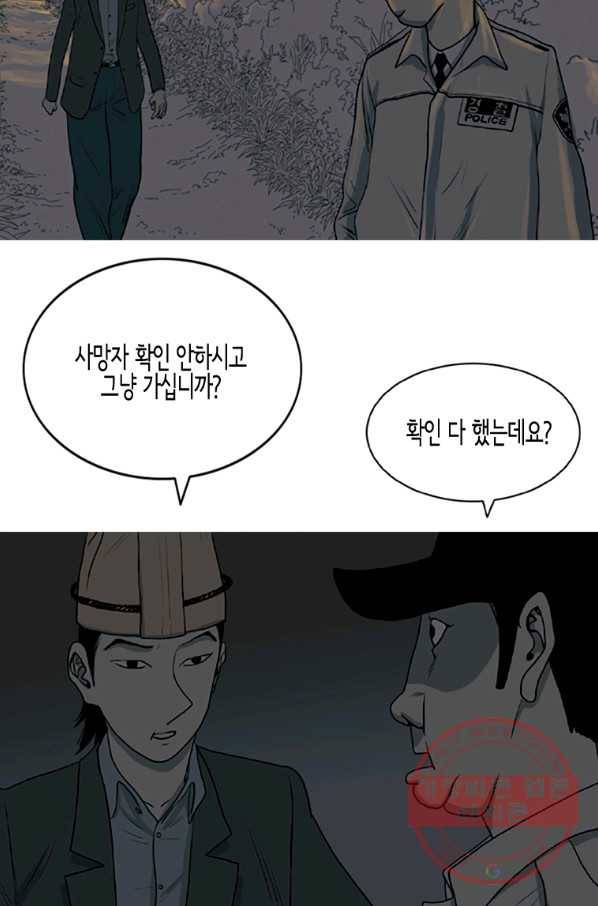이끼 2화 40