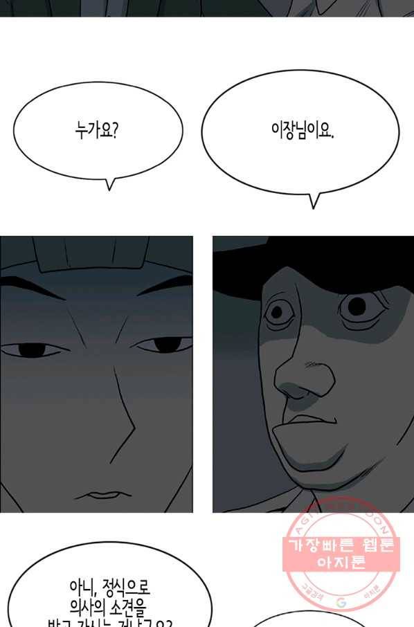 이끼 2화 41