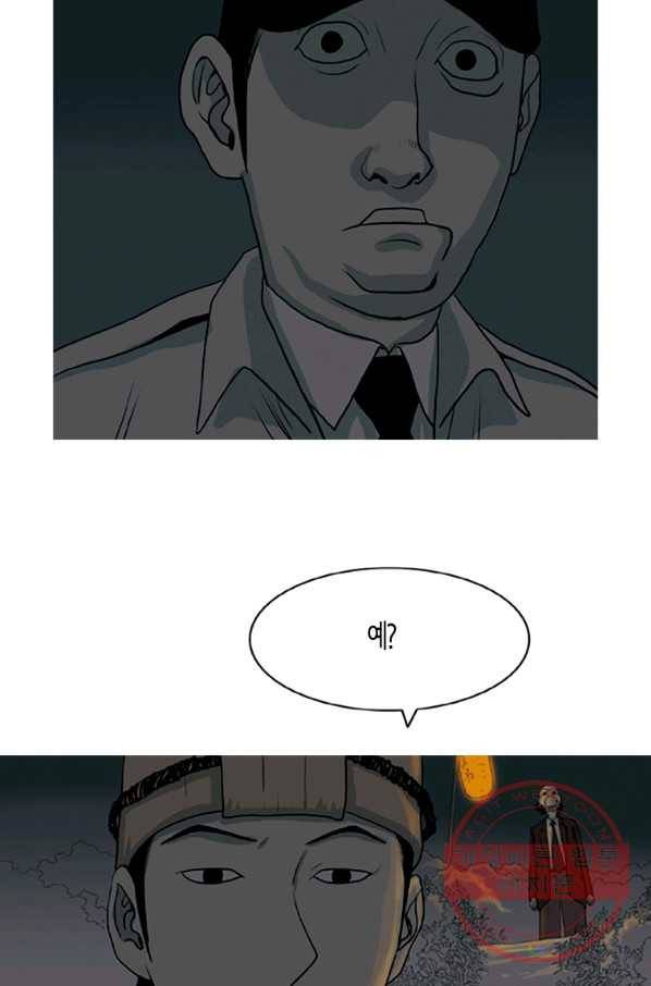 이끼 2화 43