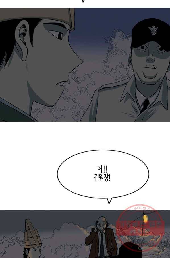 이끼 2화 46