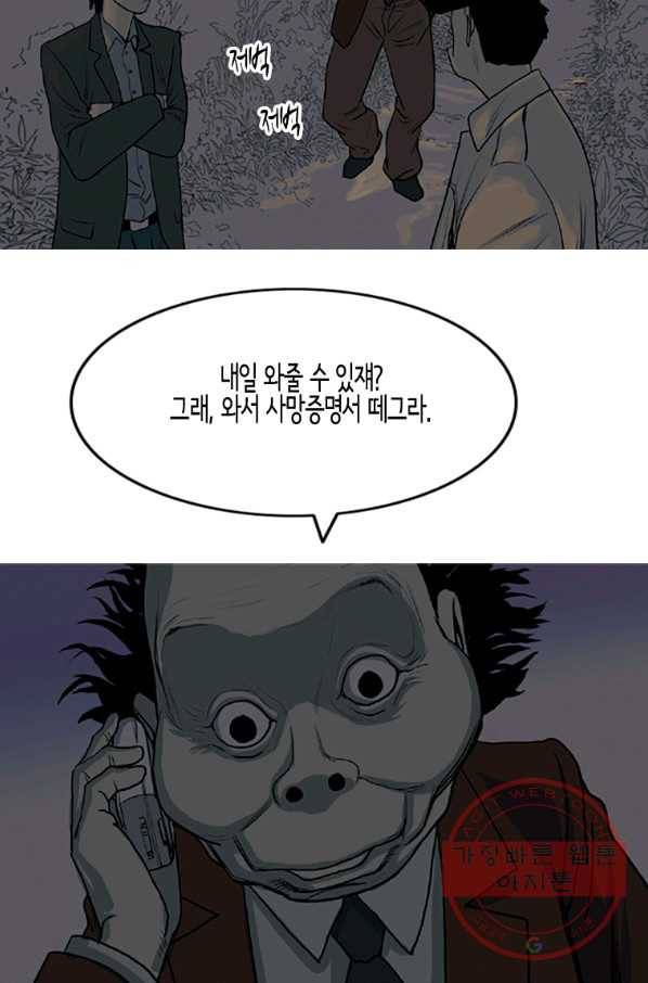 이끼 2화 47