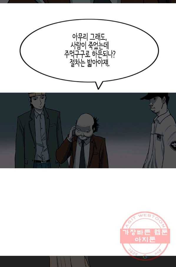이끼 2화 48