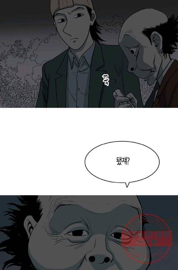 이끼 2화 49