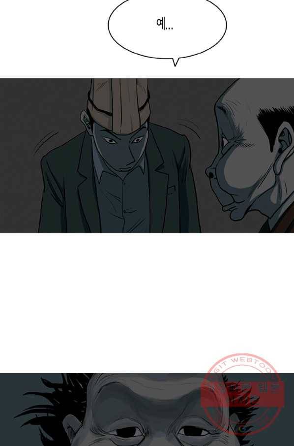 이끼 2화 51