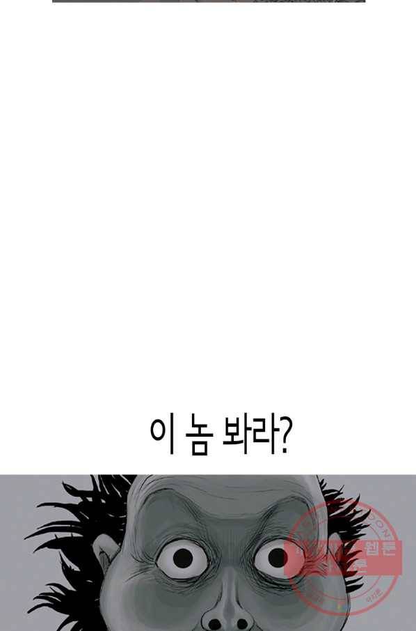 이끼 2화 53