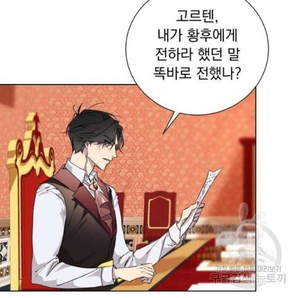 네가 죽기를 바랄 때가 있었다 5화 3
