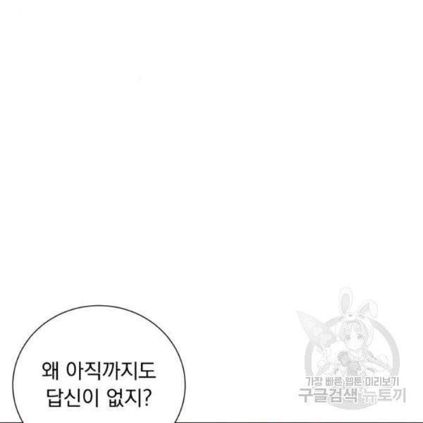 네가 죽기를 바랄 때가 있었다 5화 4