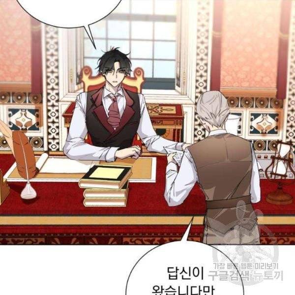 네가 죽기를 바랄 때가 있었다 5화 5