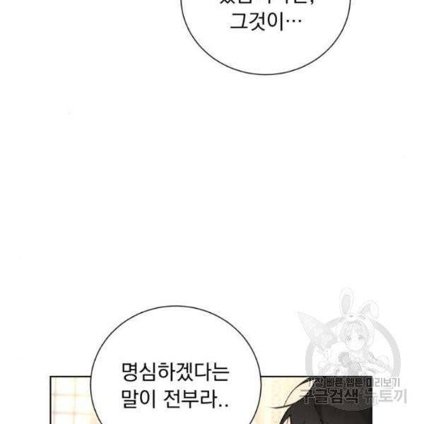 네가 죽기를 바랄 때가 있었다 5화 6