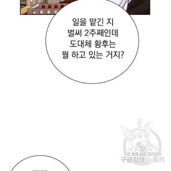 네가 죽기를 바랄 때가 있었다 5화 8