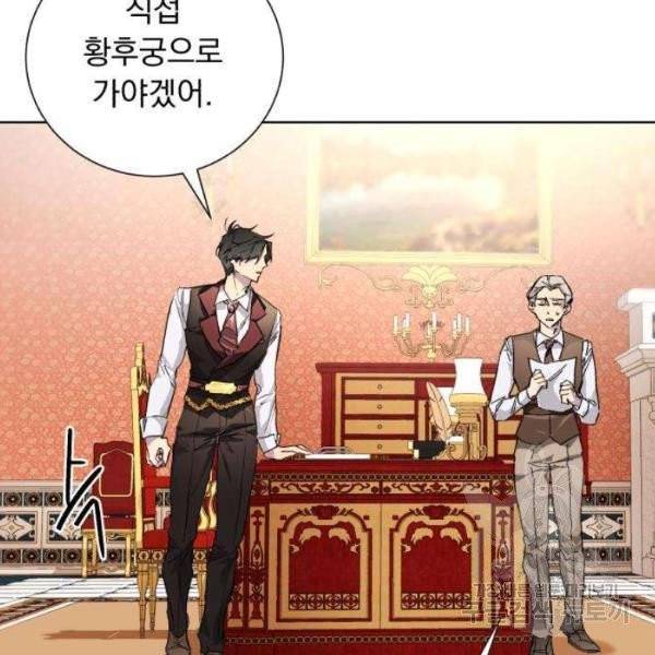 네가 죽기를 바랄 때가 있었다 5화 9