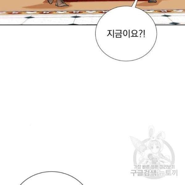 네가 죽기를 바랄 때가 있었다 5화 10