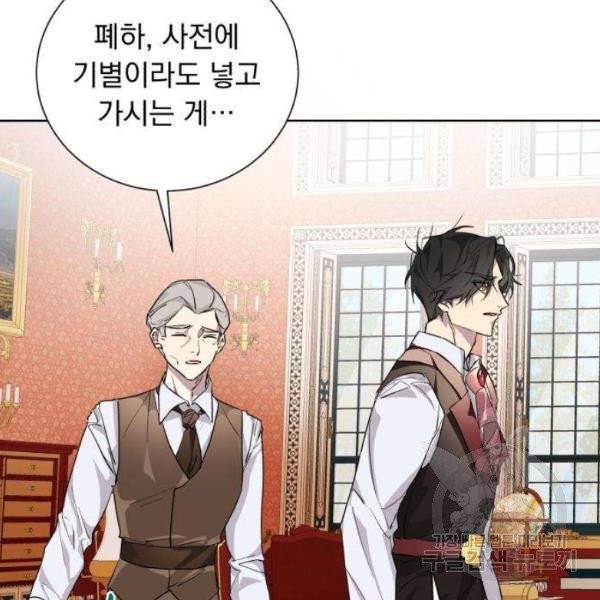 네가 죽기를 바랄 때가 있었다 5화 11