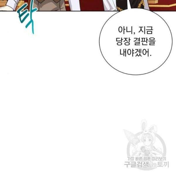 네가 죽기를 바랄 때가 있었다 5화 12