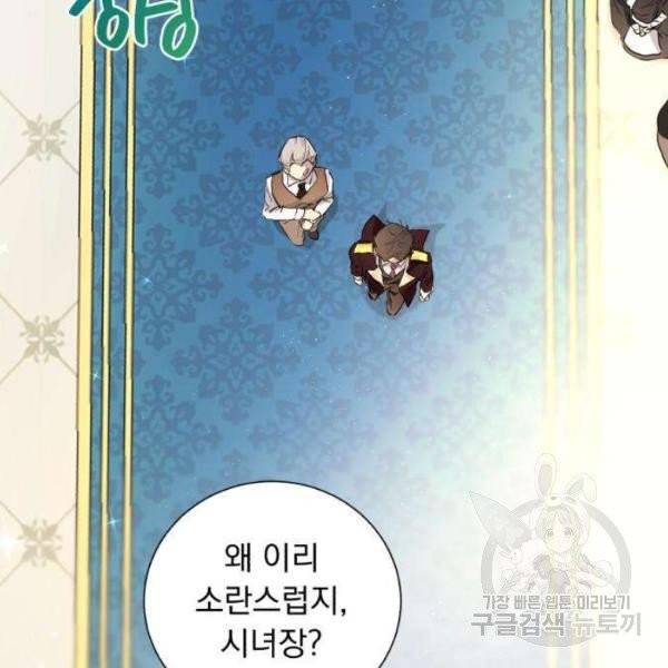 네가 죽기를 바랄 때가 있었다 5화 18