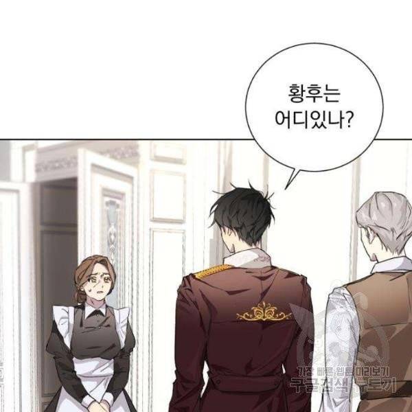 네가 죽기를 바랄 때가 있었다 5화 20