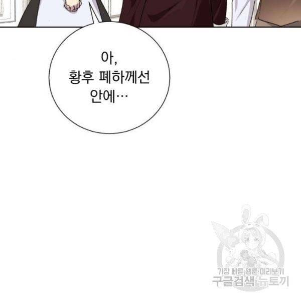 네가 죽기를 바랄 때가 있었다 5화 21