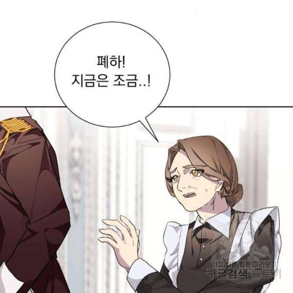 네가 죽기를 바랄 때가 있었다 5화 22