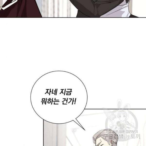 네가 죽기를 바랄 때가 있었다 5화 23