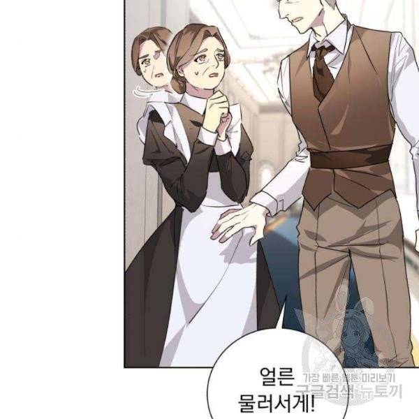 네가 죽기를 바랄 때가 있었다 5화 24